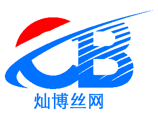 安平县灿博金属丝网制品有限公司